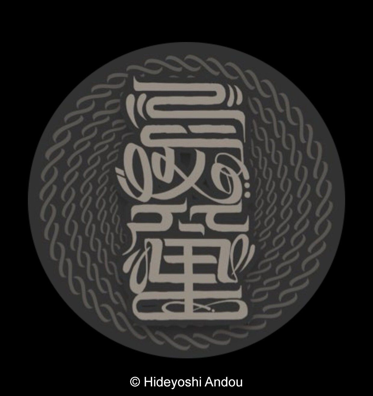 Guest -  Hideyoshi Andou