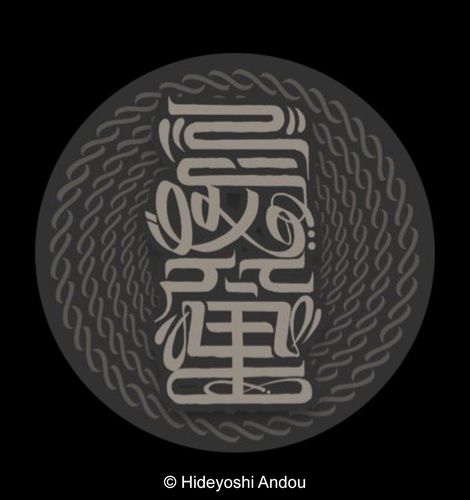 Image of  Hideyoshi Andou