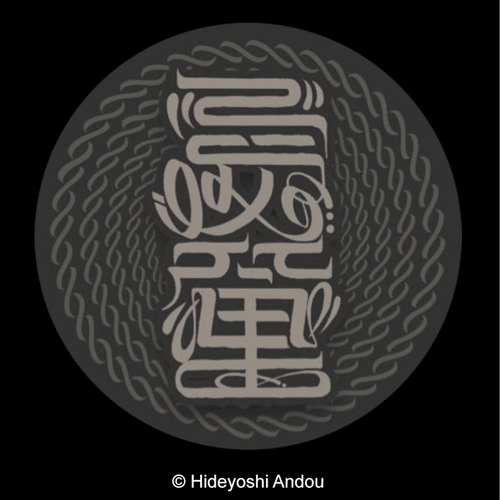 Image of Hideyoshi Andou